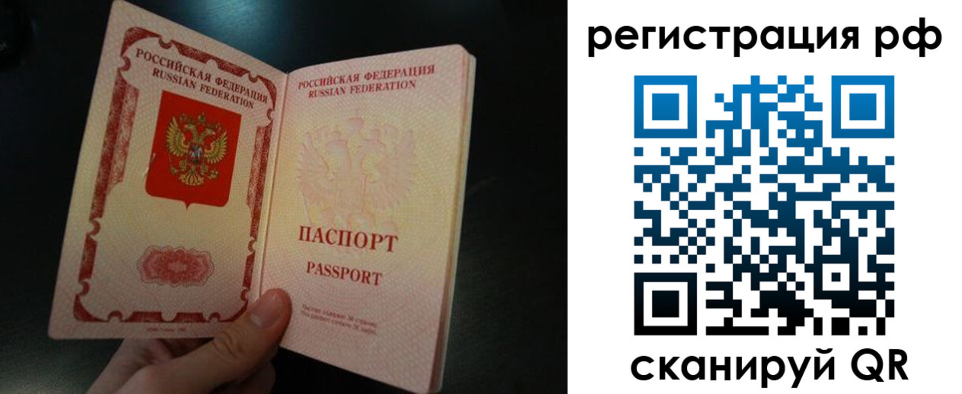 временная регистрация собственник в Советске