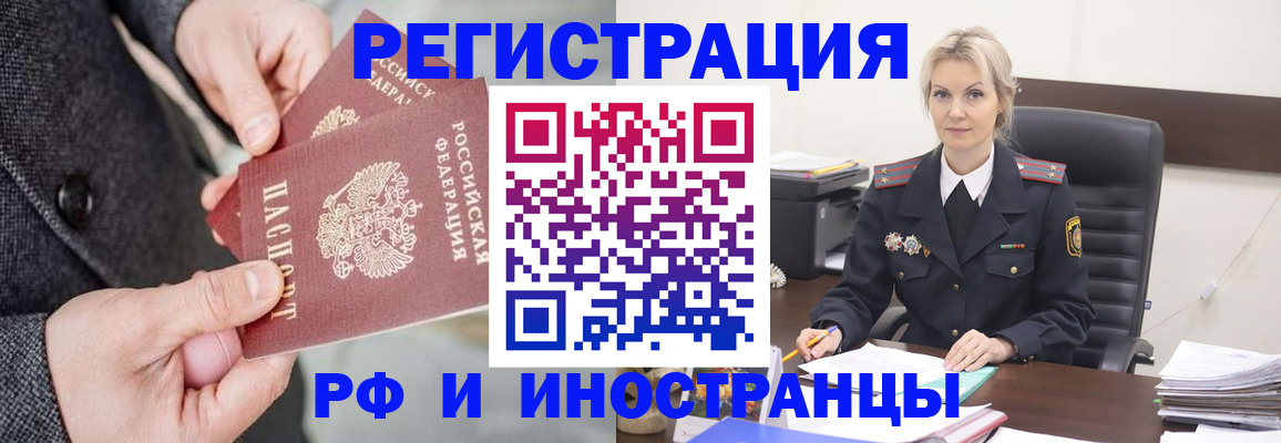 регистрация в Советске