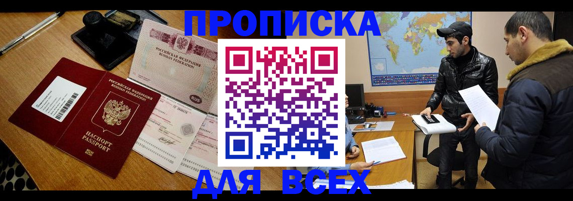 пропишу в квартире в Советске