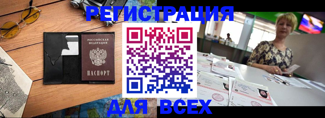 прописка для школы в Советске
